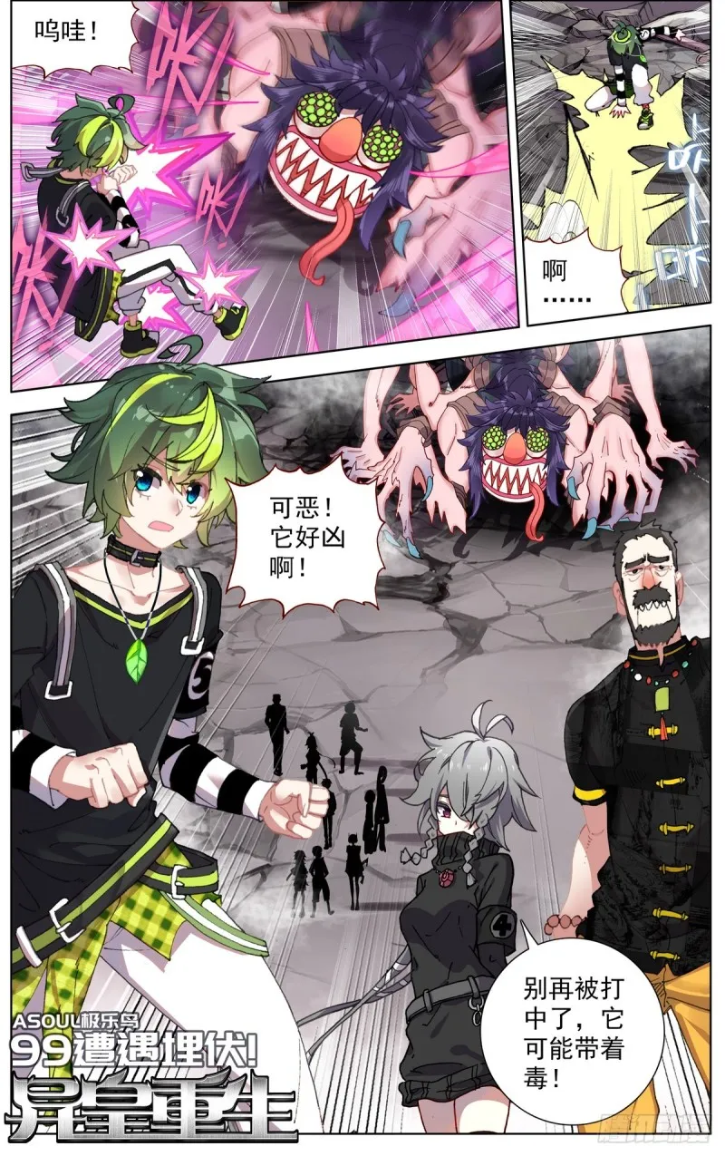异皇重生漫画免费阅读下拉式漫画,099遭遇埋伏1图