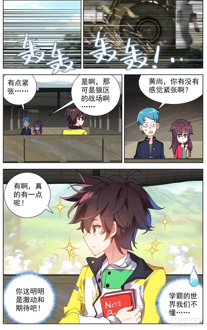 异皇重生动漫合集漫画,098阴谋的开端5图