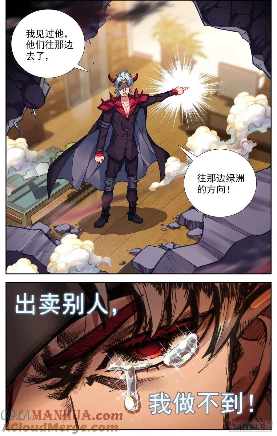 异皇重生外传之义马当先漫画漫画,368我的儿啊5图