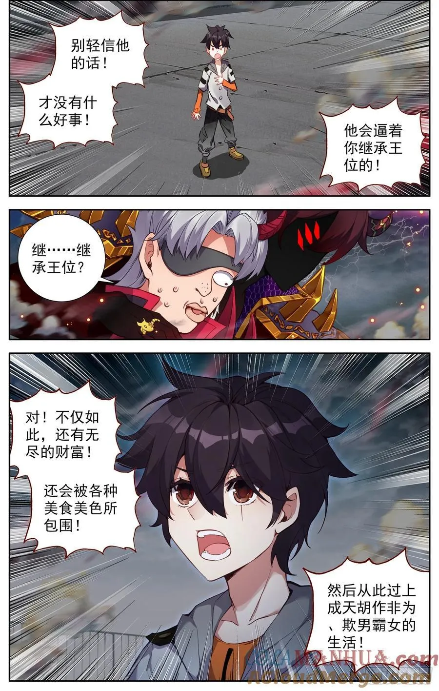 异皇重生漫画免费阅读下拉式漫画,370礼物2图