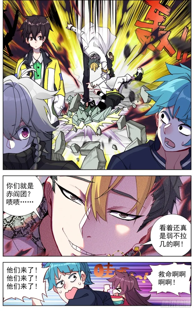 异皇重生第二季第32集漫画,100遭遇最强敌4图