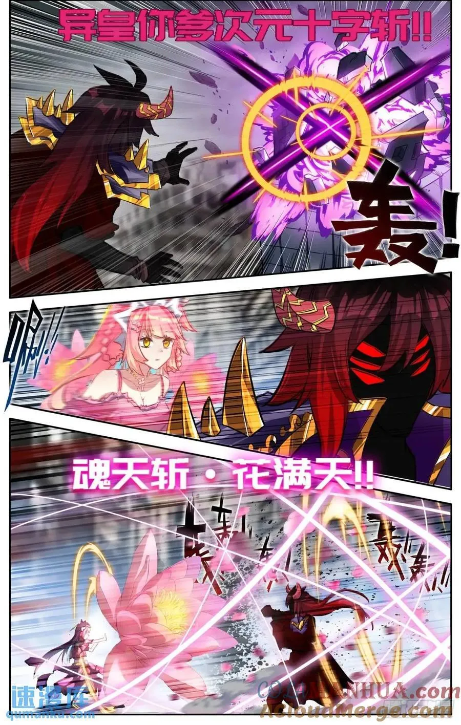 异皇重生漫画免费阅读下拉式奇漫屋漫画,377 大乘期3图
