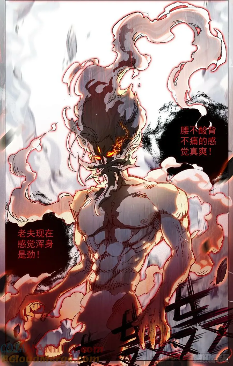 异皇重生动漫合集漫画,354 晋升！5图