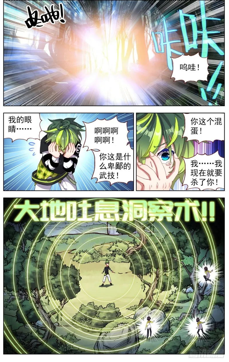 异皇重生6漫画官网漫画,092小试牛刀3图