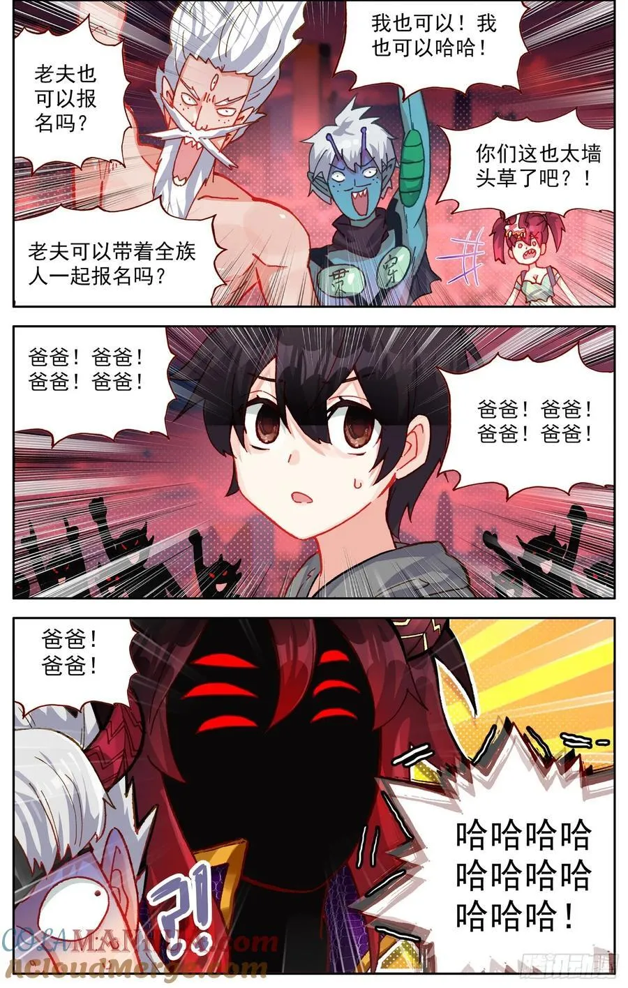 异皇重生漫画免费阅读下拉式漫画,370礼物5图