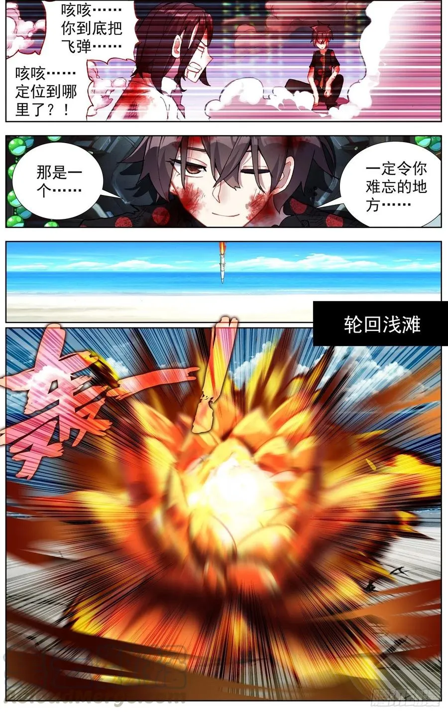 异皇重生动态漫画第二季免费观看漫画,209一个好地方3图