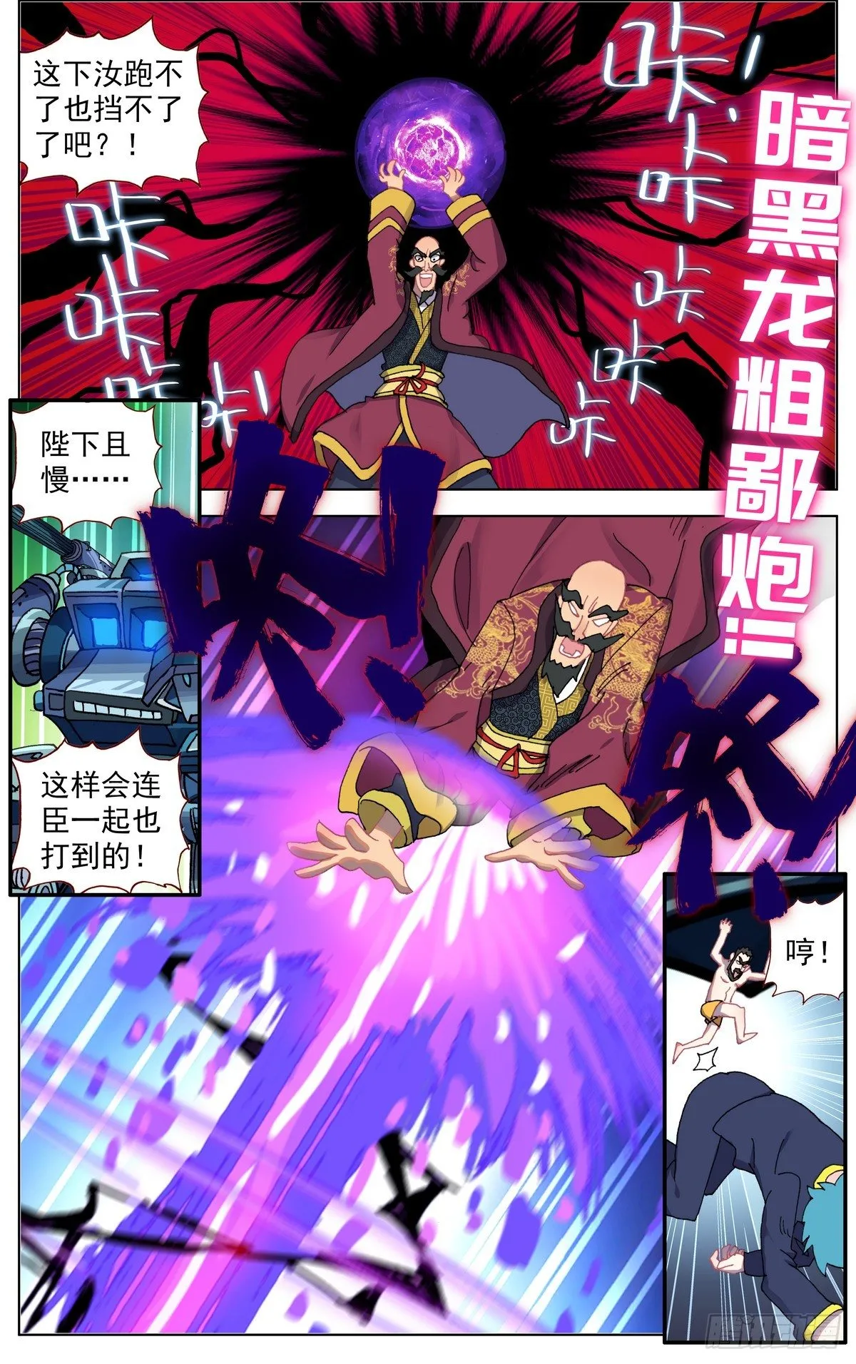 异皇重生动态第三季漫画,071王者归来3图