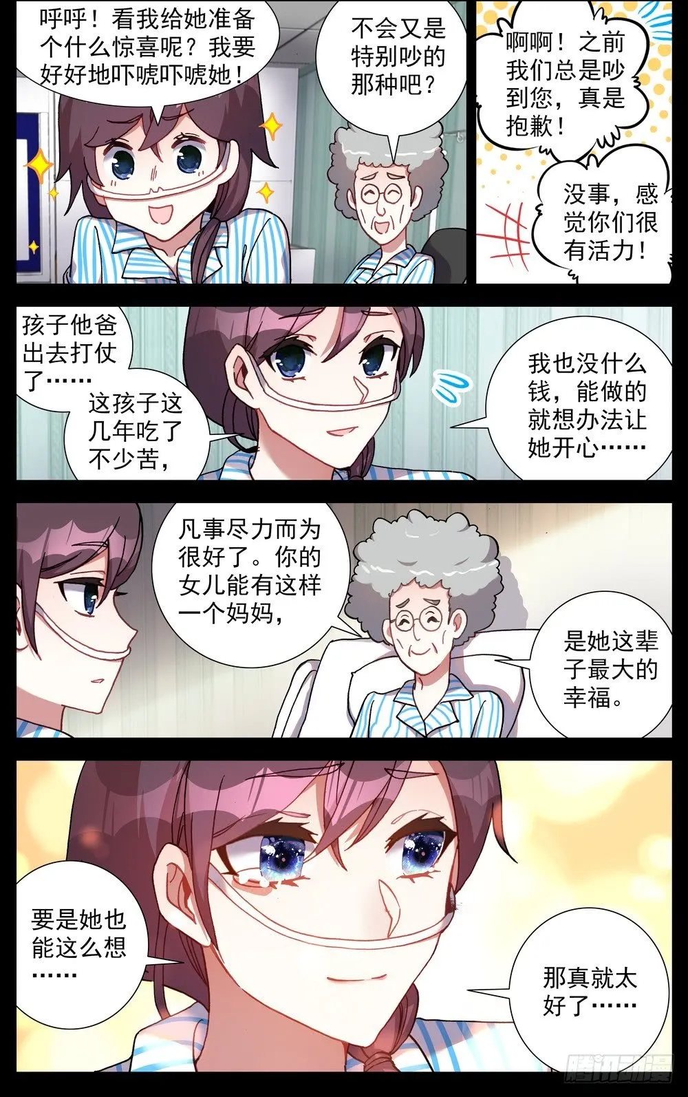 异皇重生动态第三季漫画,65最后的24小时5图