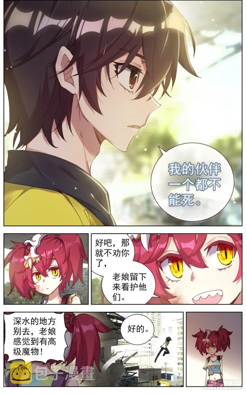 异皇重生第一季动态漫画免费观看漫画,102猎物与猎手5图
