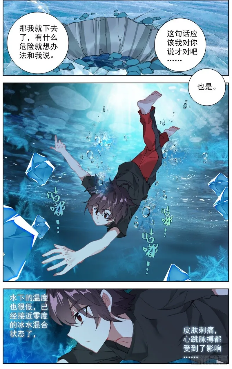 异皇重生人物漫画,165找寻希望3图