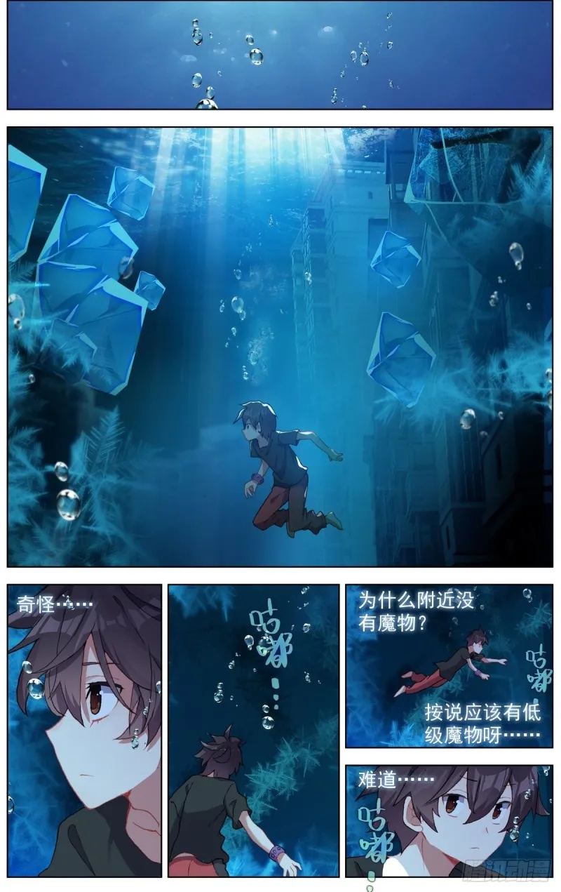 异皇重生动漫免费观看全集第三季漫画,169水下的危机5图