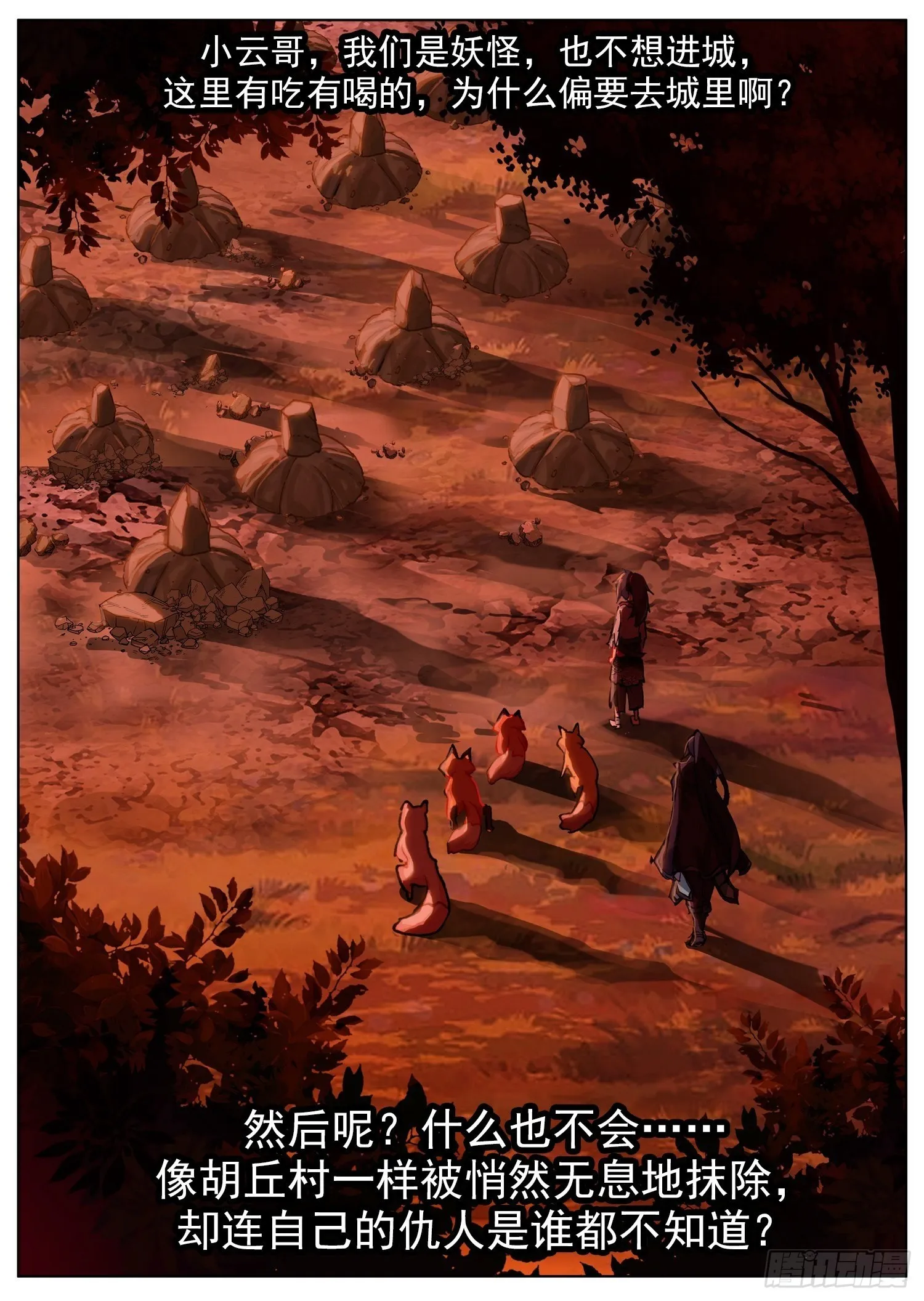 异皇重生动漫免费观看全集第二季动漫漫画,临渊行上线大家多多支持哇~！3图