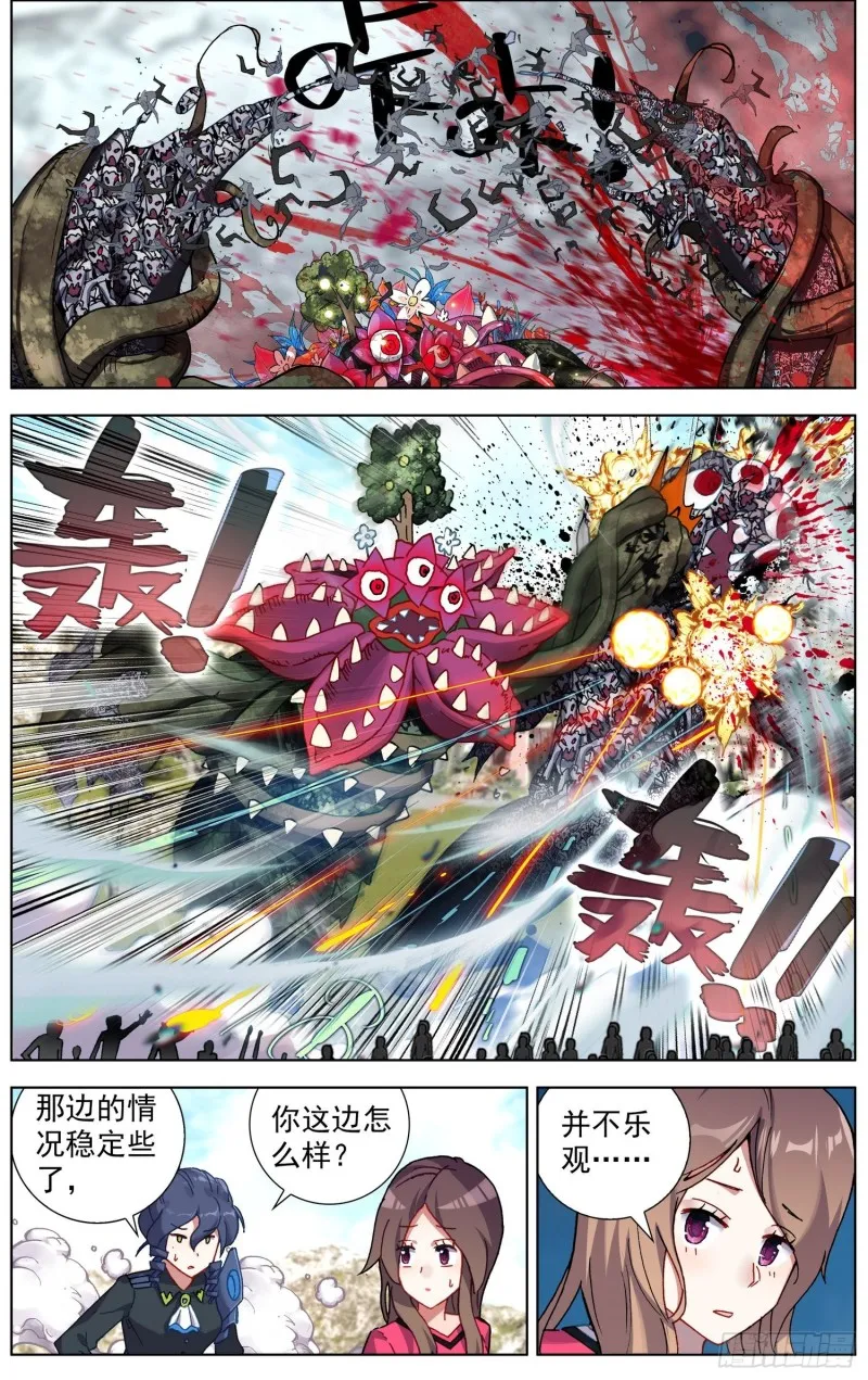 异皇重生第二季免费观看漫画,201灵力恢复2图
