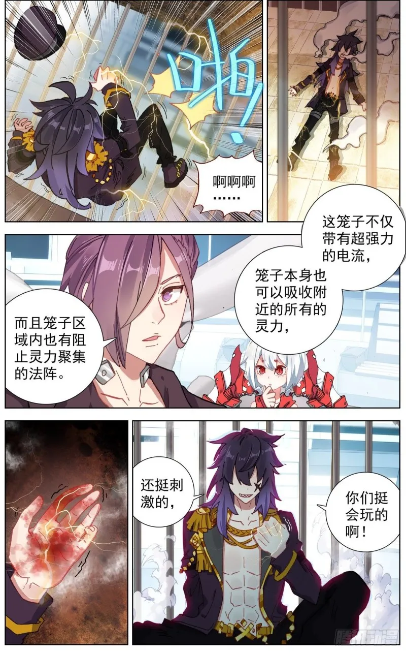 异皇重生动漫免费观看全集第三季漫画,128男人的约定5图