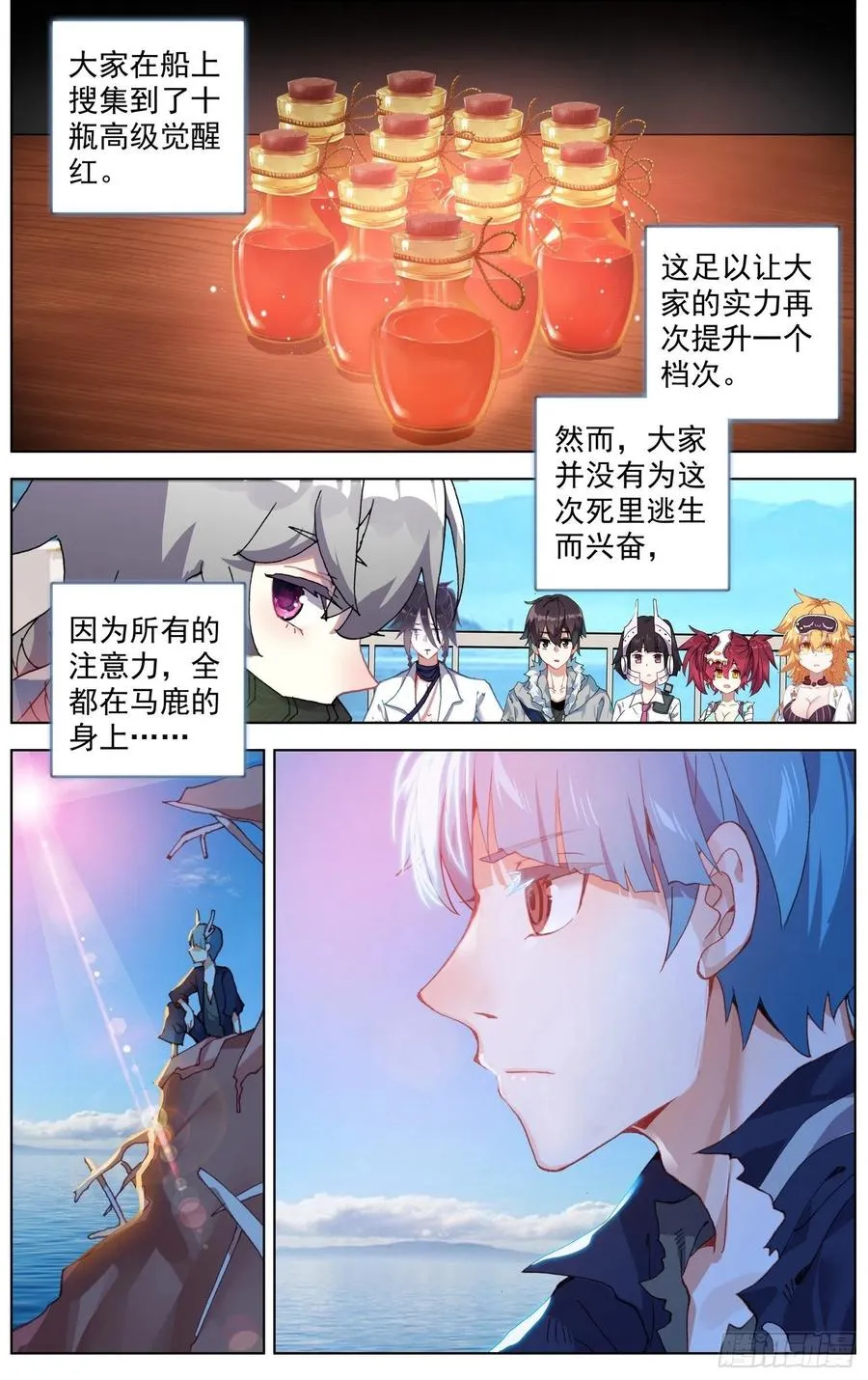 异皇重生漫画免费阅读下拉式奇漫屋漫画,235最终的归属2图