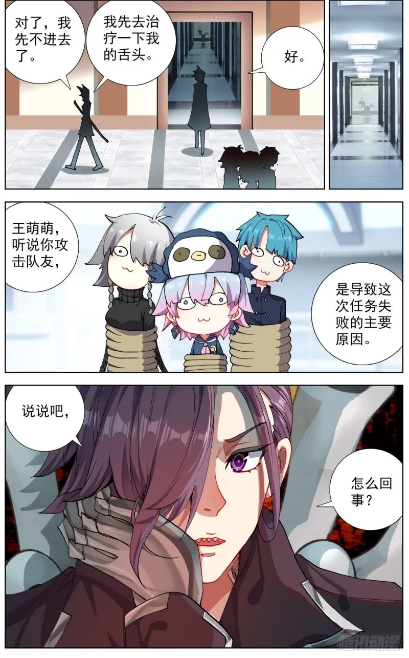 异皇重生动漫免费观看全集第三季漫画,125希望的灯塔5图