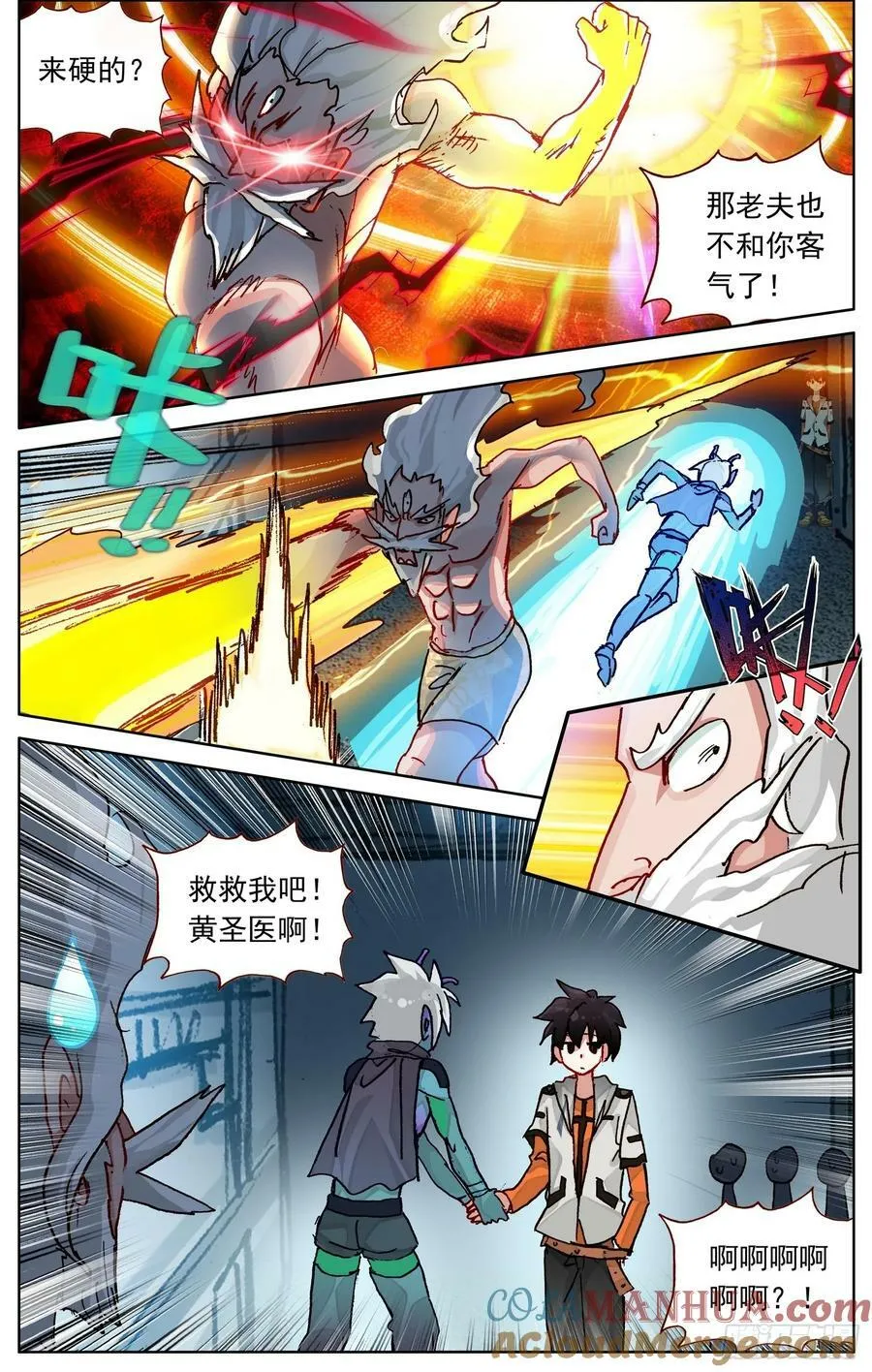 异皇重生人物简介漫画,359这不巧了3图