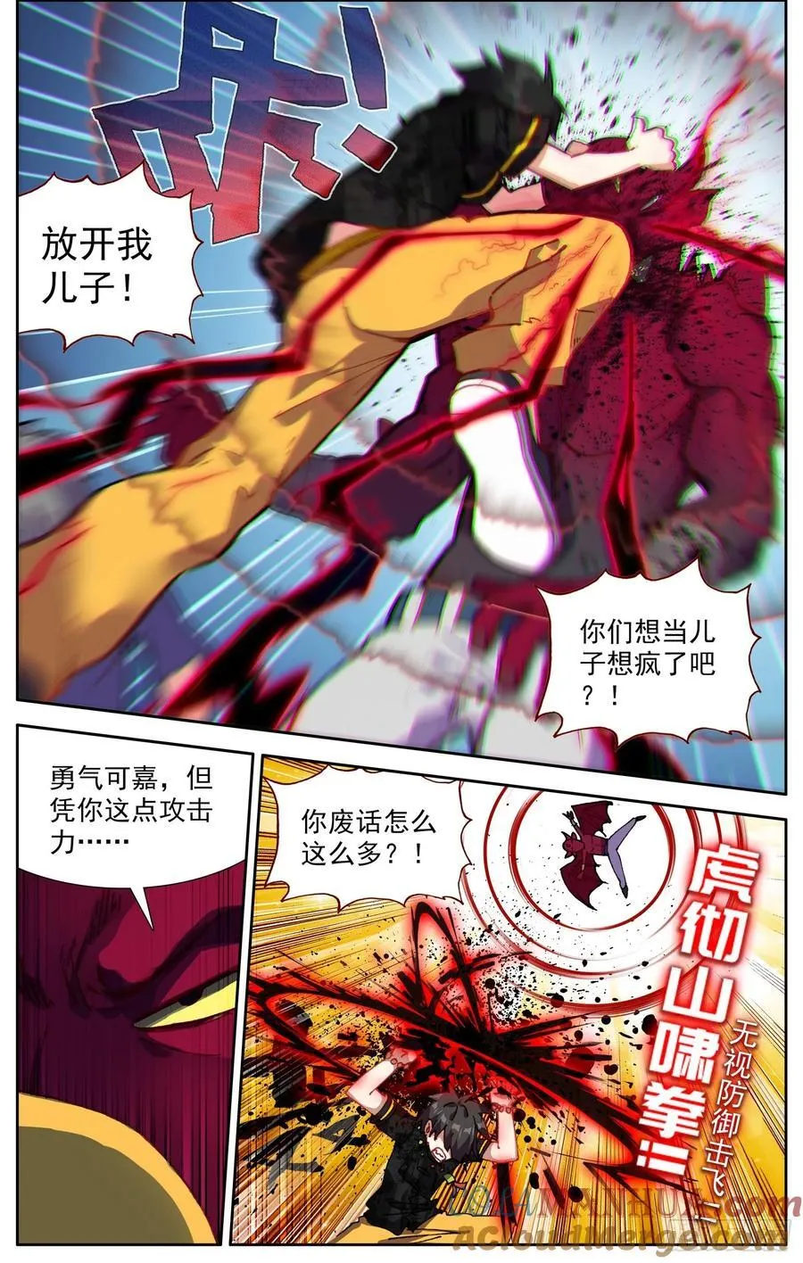 异皇重生第一季全集漫画,371寡不敌众5图