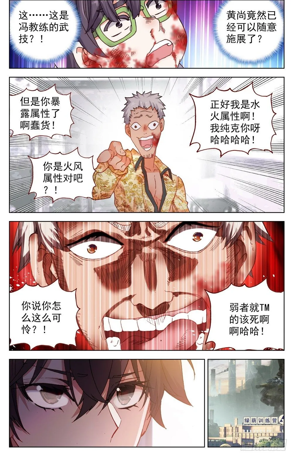 异皇重生动漫免费观看全集第2季漫画,021惩罚3图