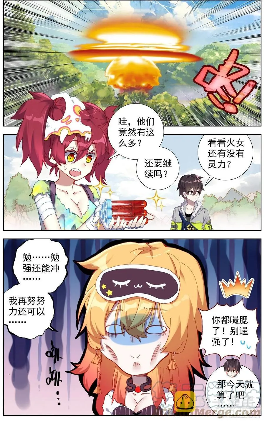 异皇重生人物简介漫画,228准备出征3图