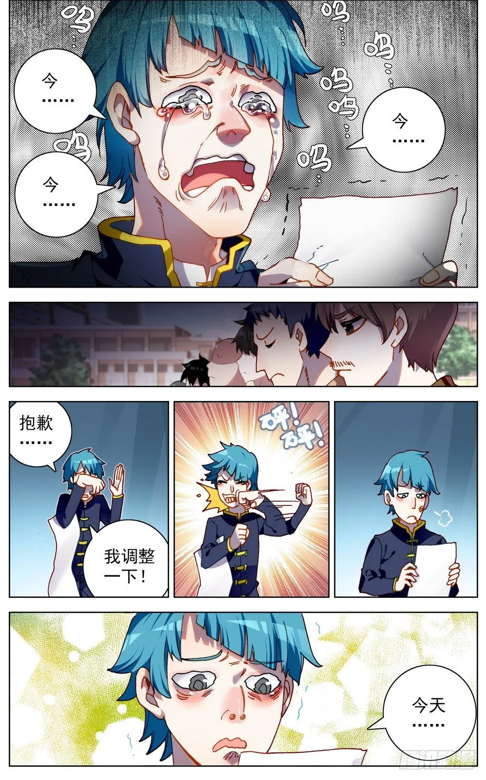 异皇重生女主有几个漫画,032追悼大会！5图