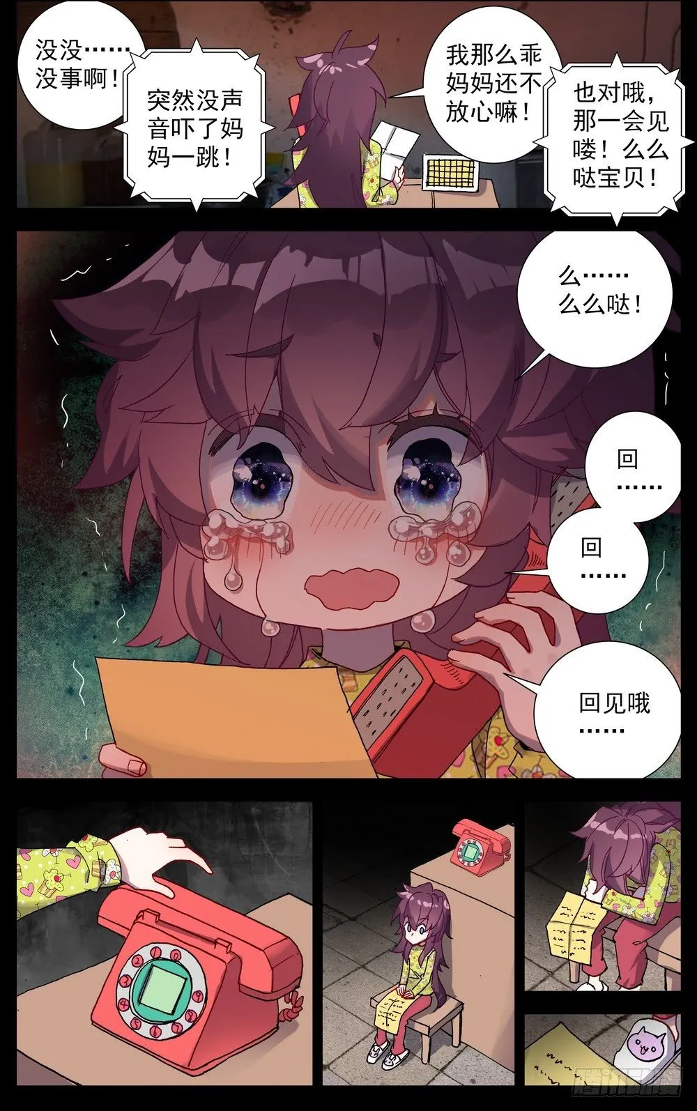 异皇重生动态第三季漫画,65最后的24小时3图