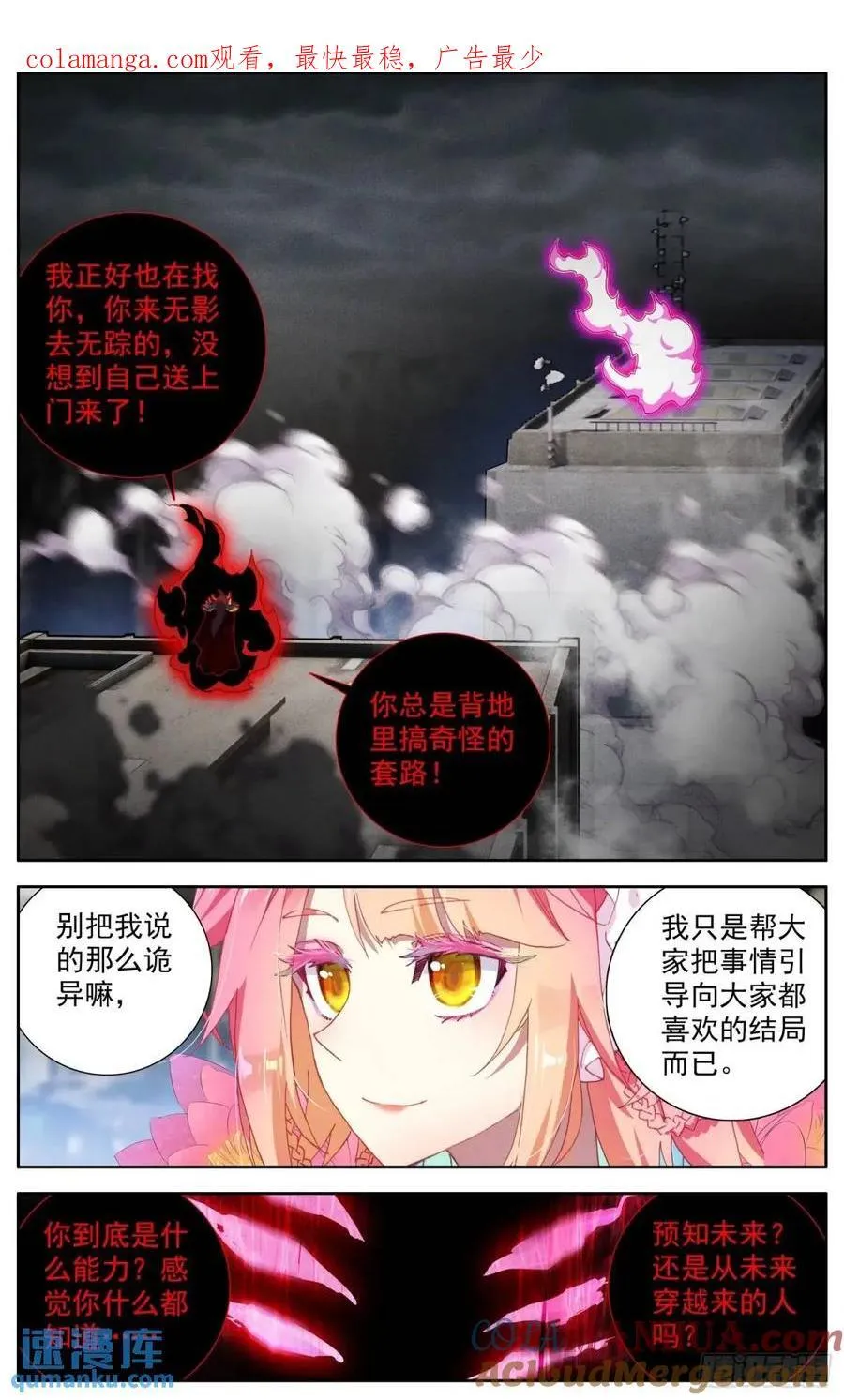 异皇重生漫画免费阅读下拉式奇漫屋漫画,377 大乘期1图