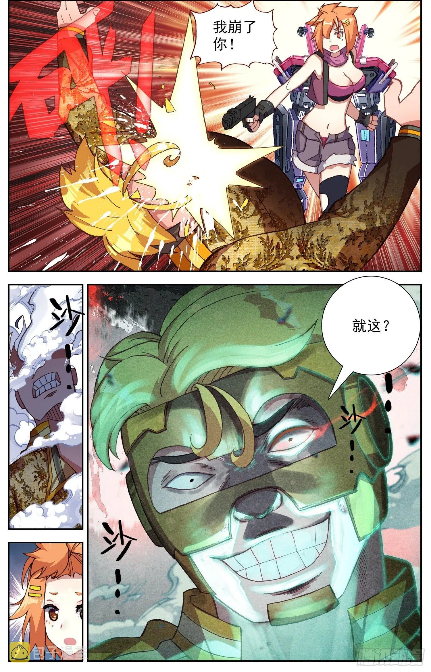 异皇重生黄尚图片漫画,301无价的初心3图
