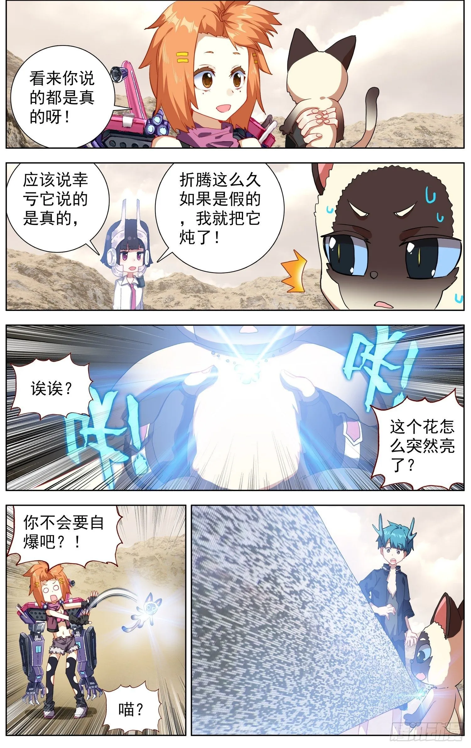 异皇重生动态漫画第二季免费观看漫画,286黄尚解惑2图