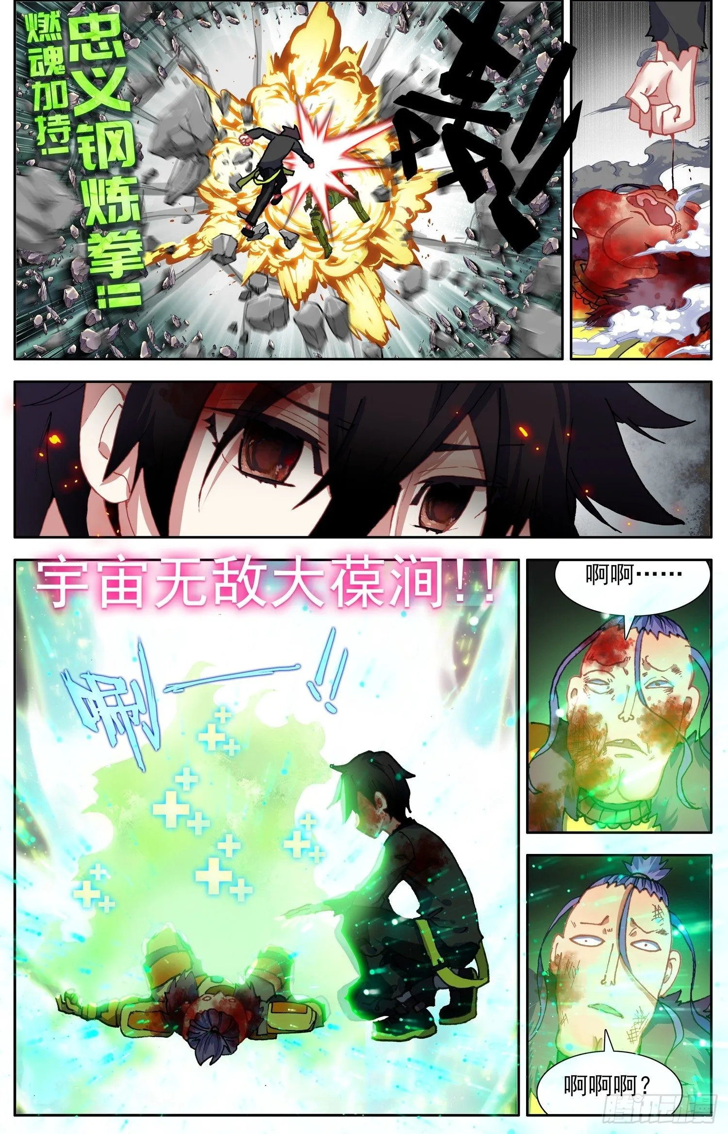 异皇重生第二季第32集漫画,315皇帝的新衣3图
