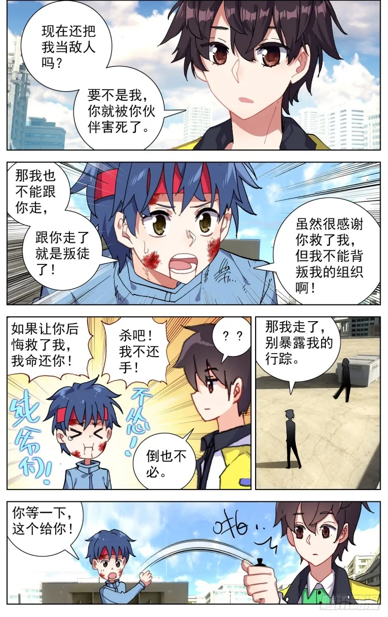 异皇重生动漫免费观看全集第三季漫画,105破碎的约定2图