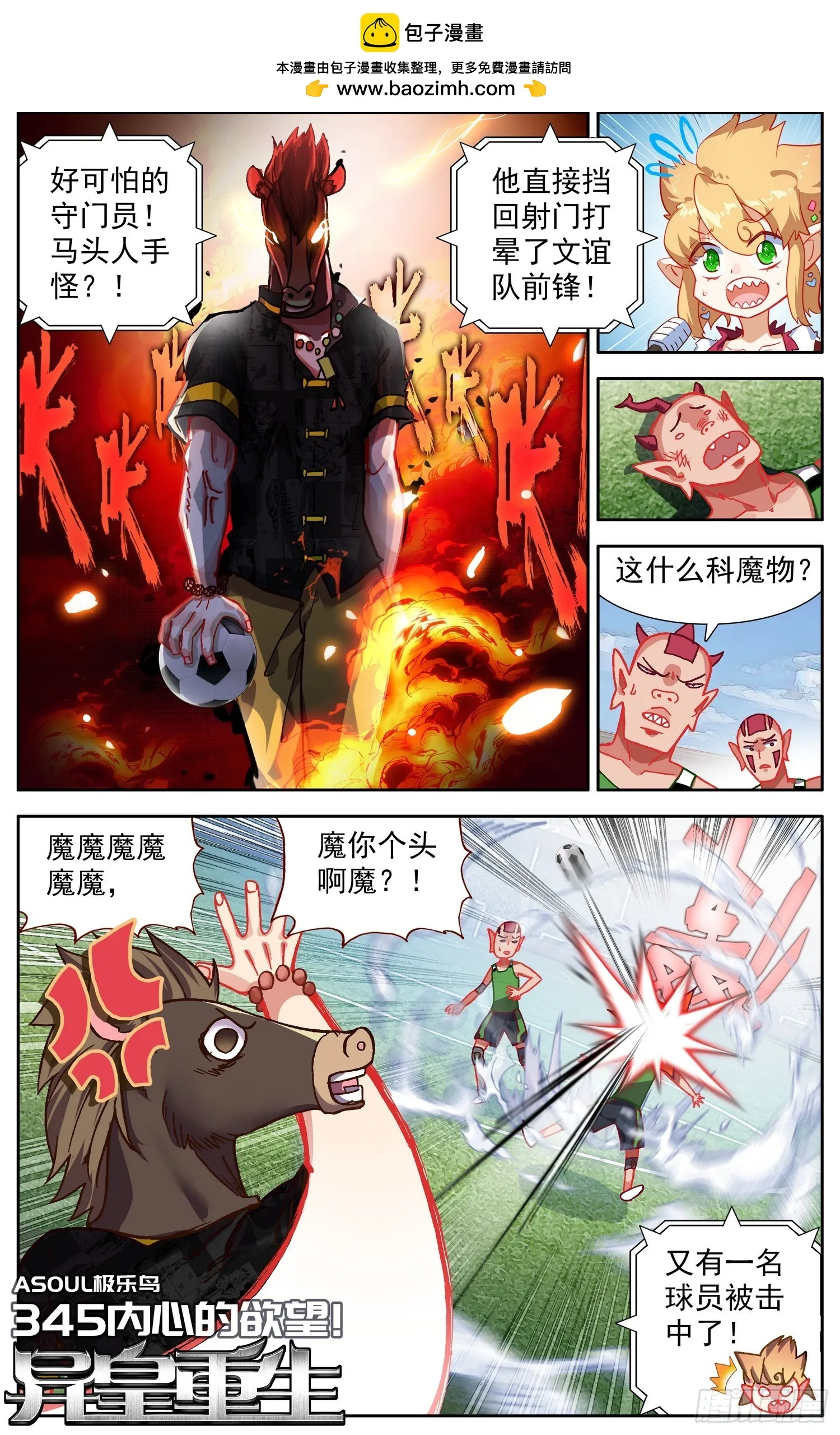 异皇重生人物漫画,345内心的欲望1图