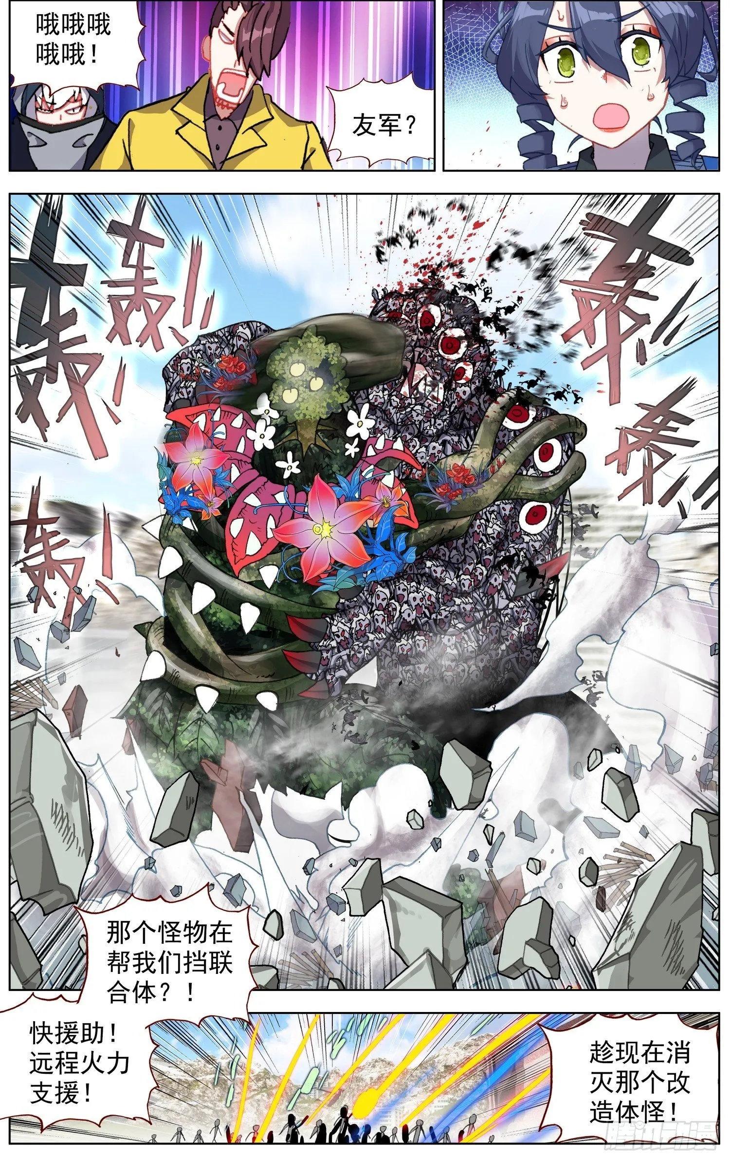 异皇重生百年漫画漫画,199抵达天矿市5图