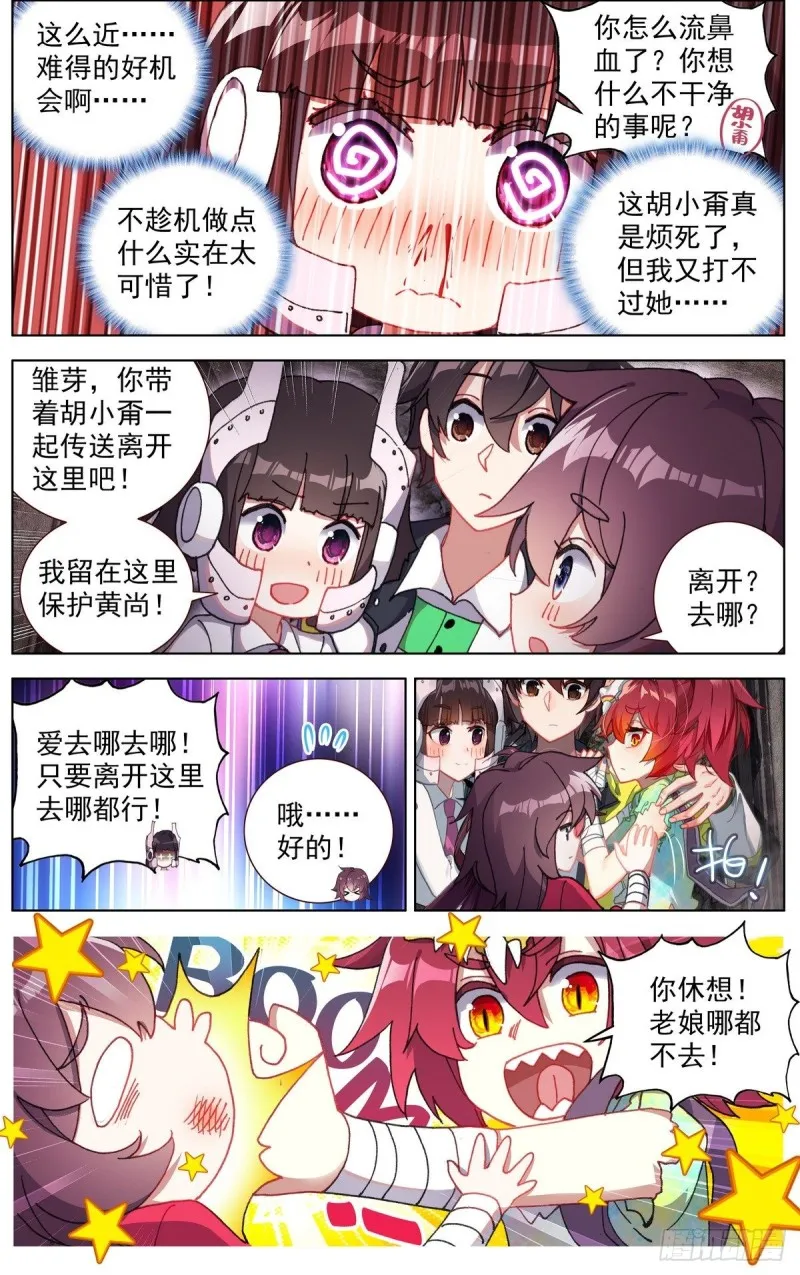 异皇重生漫画免费阅读下拉式六漫画奇漫屋漫画,096窒息的感觉3图