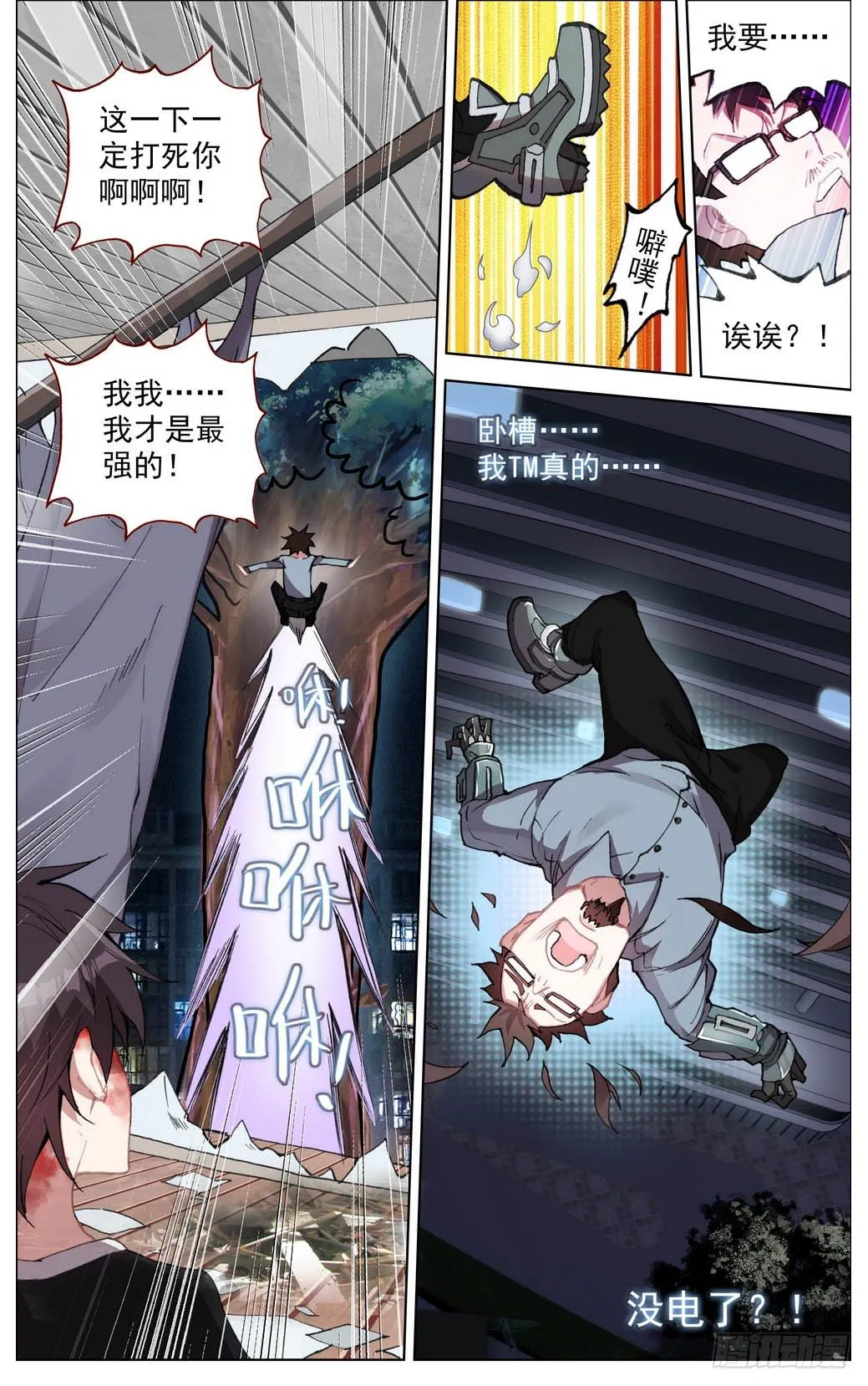 异皇重生6漫画官网漫画,008提前抱歉了5图