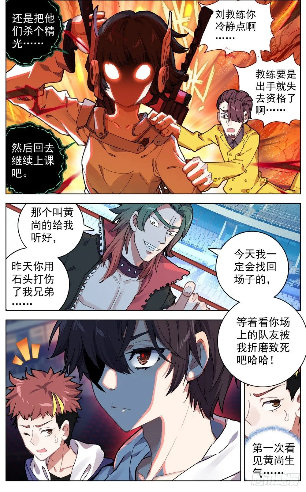 异皇重生小说免费阅读漫画,039规则制造者3图