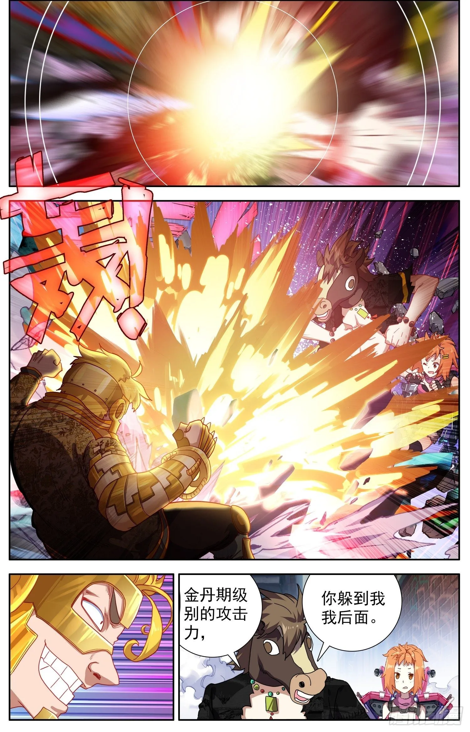 异皇重生黄尚图片漫画,301无价的初心5图