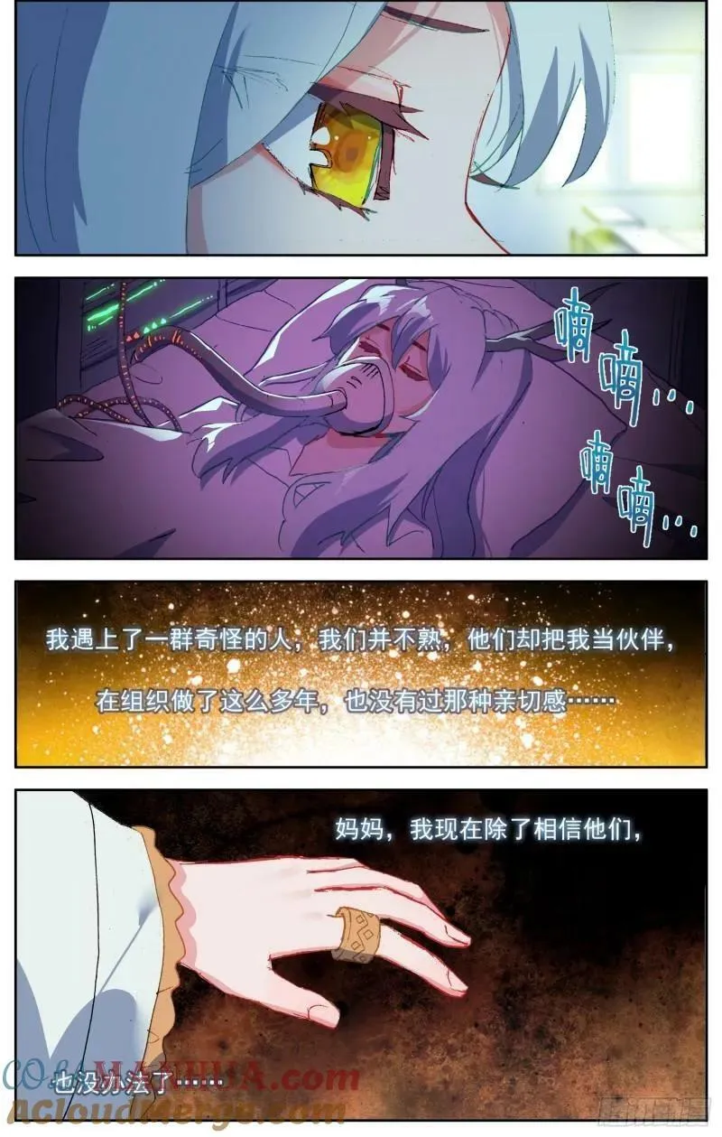 异皇重生动漫合集漫画,361重新规划任务5图