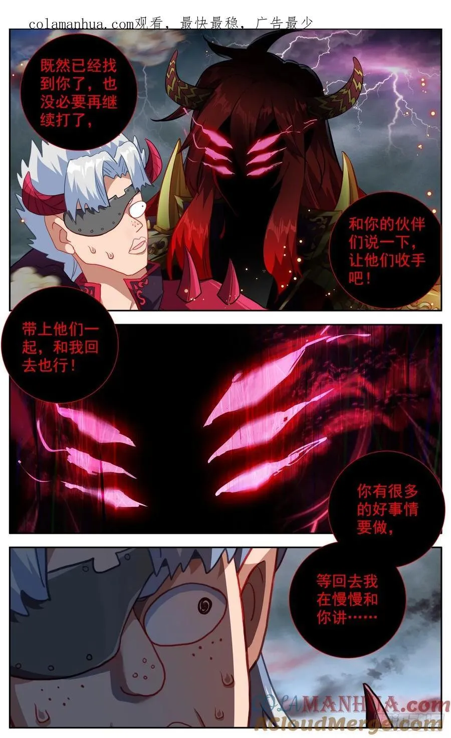异皇重生漫画免费阅读下拉式漫画,370礼物1图