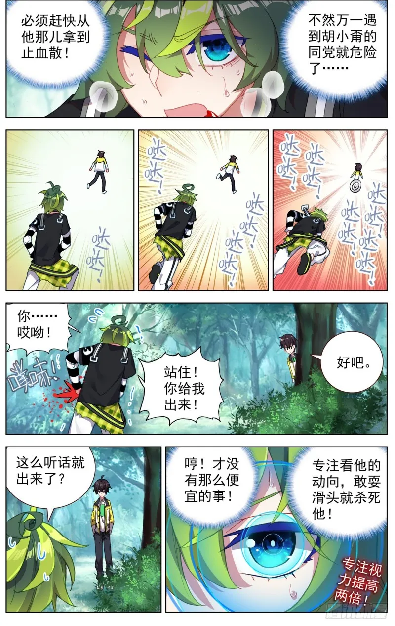 异皇重生6漫画官网漫画,092小试牛刀2图