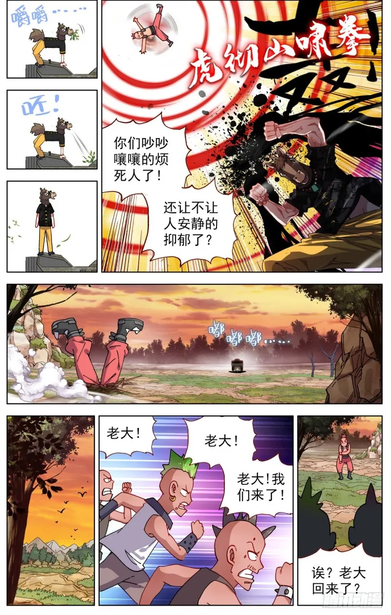 异皇重生动漫合集漫画,085新的危机!3图