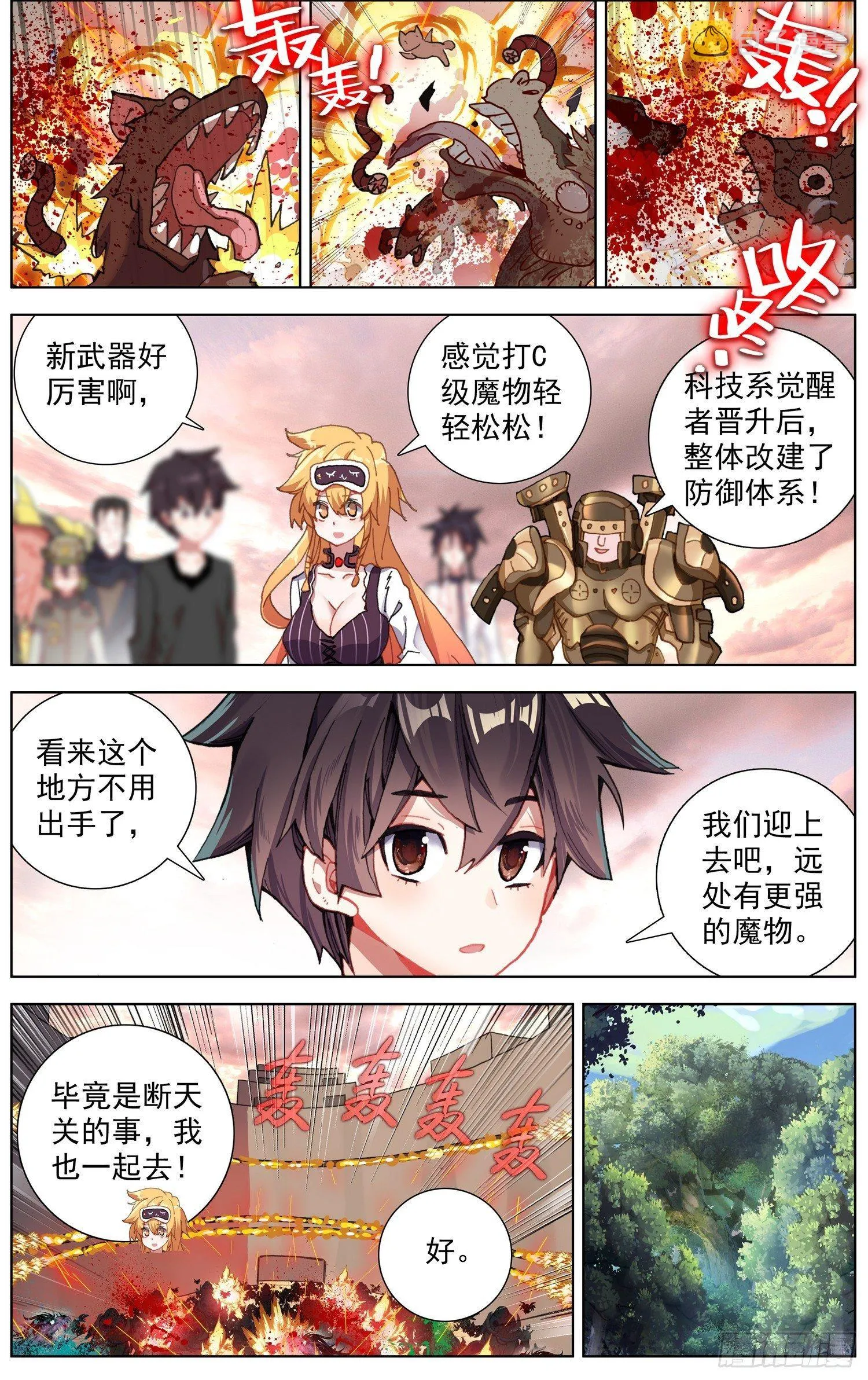 异皇重生第一季动态漫画免费观看漫画,277奇怪的魔物2图