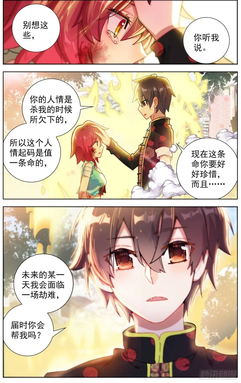 异皇重生完整版漫画,197擒贼先擒王3图