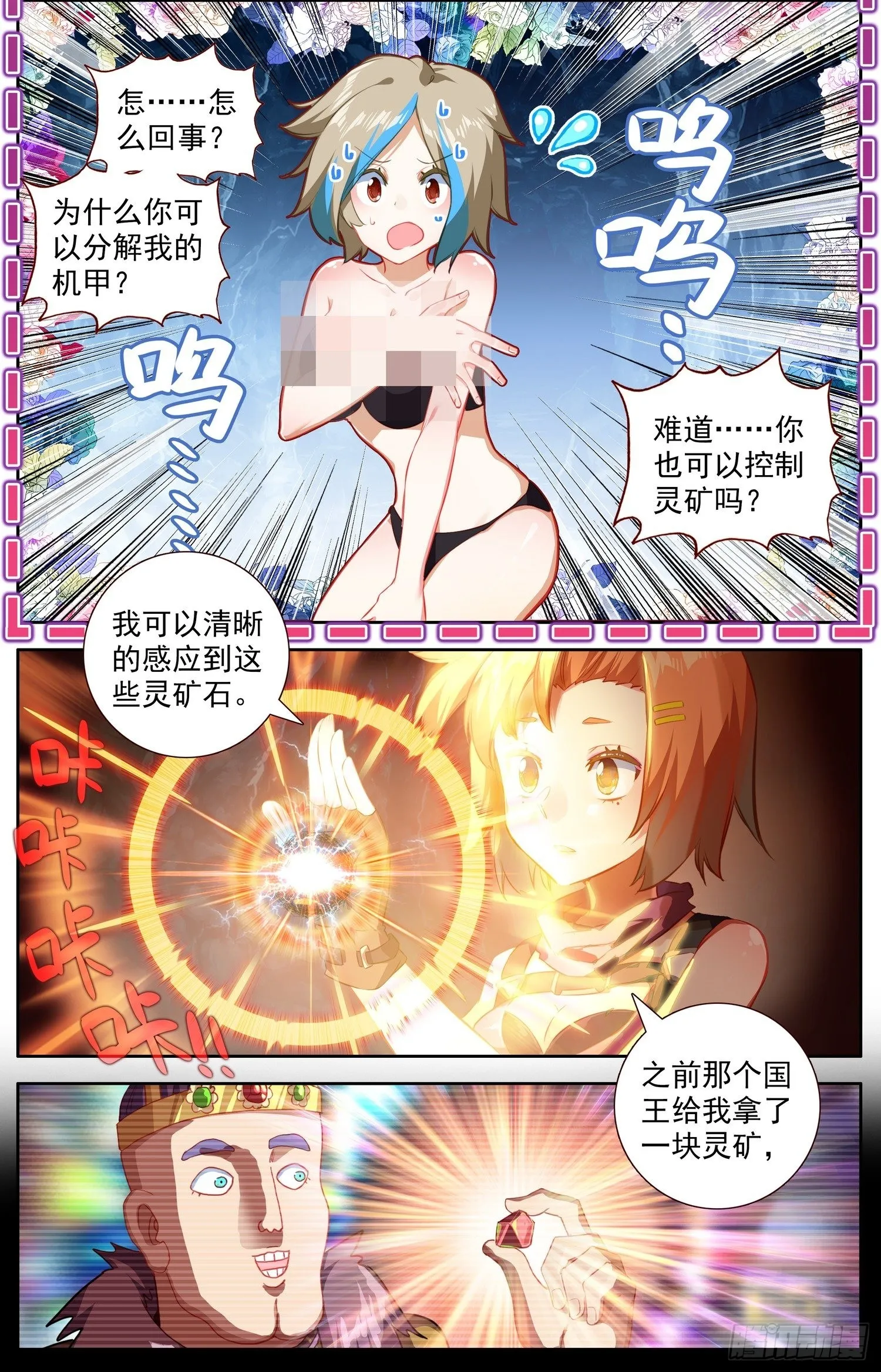 异皇重生为什么会被骂漫画,321邪恶的终结1图
