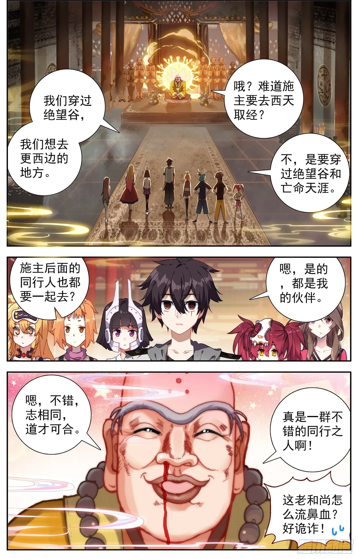 异皇重生为什么不更新了漫画,328智慧大师5图
