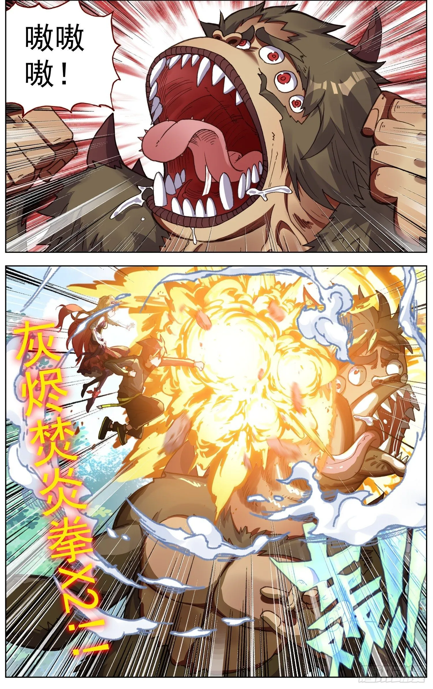 异皇重生第一季动态漫画免费观看漫画,277奇怪的魔物3图