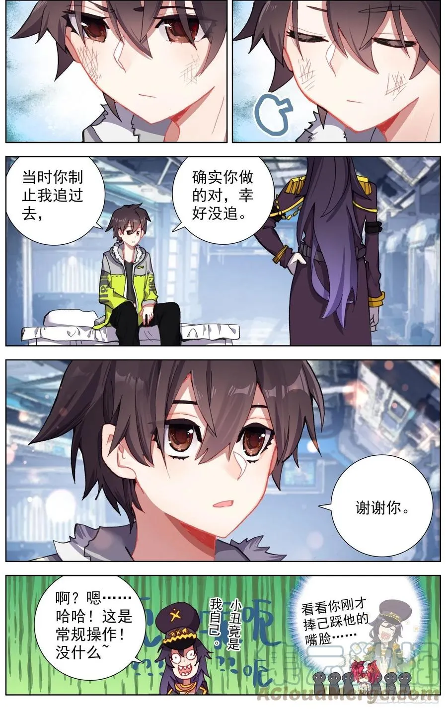 异皇重生黄尚图片漫画,246高级觉醒红4图