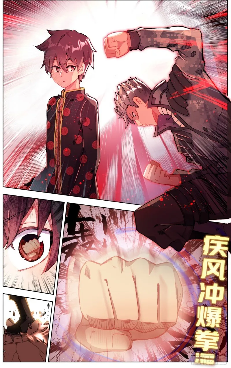 异皇重生第二季免费观看漫画,201灵力恢复3图