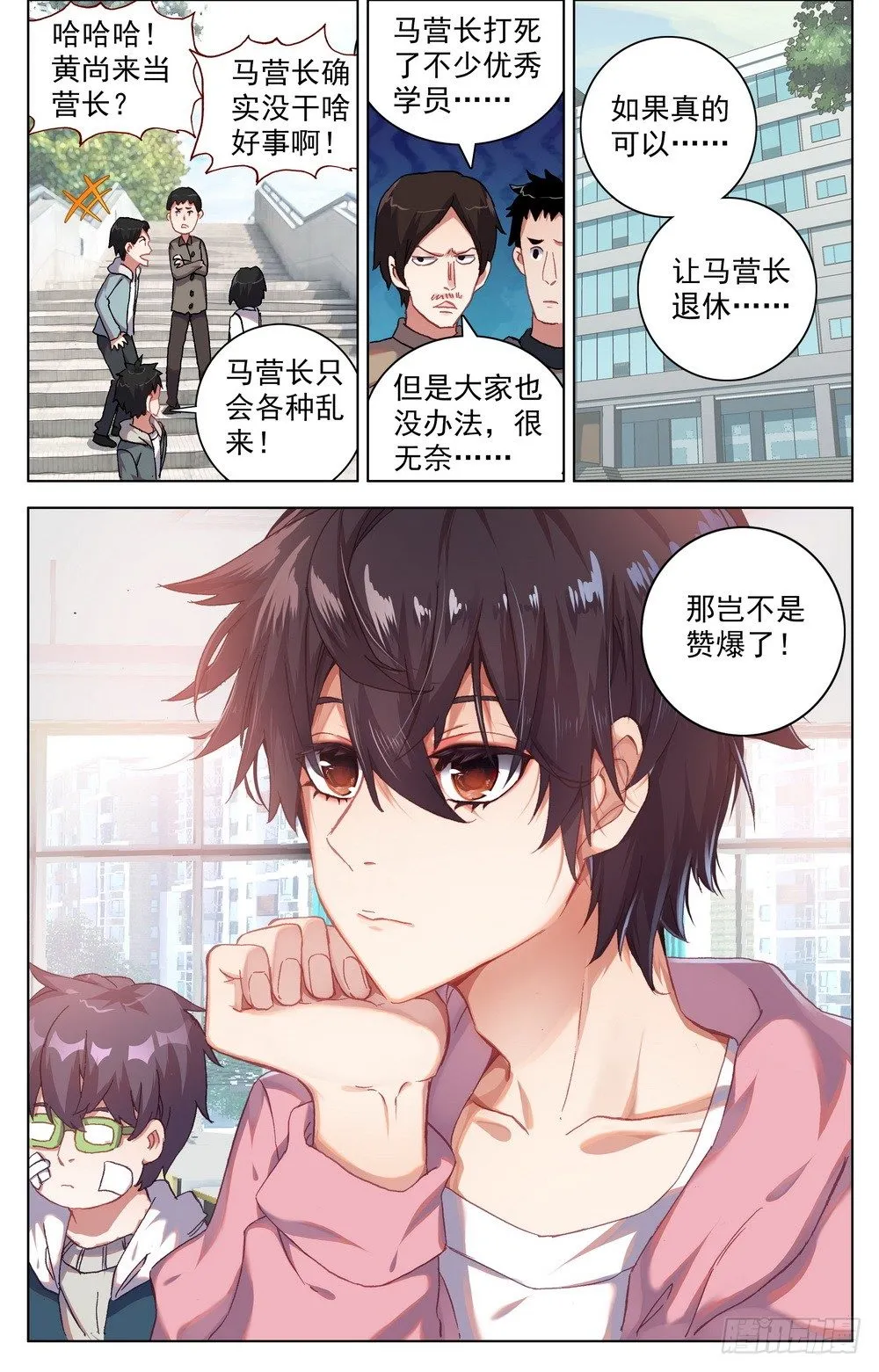 异皇重生第二部漫画什么时候出漫画,025大大的惊喜4图