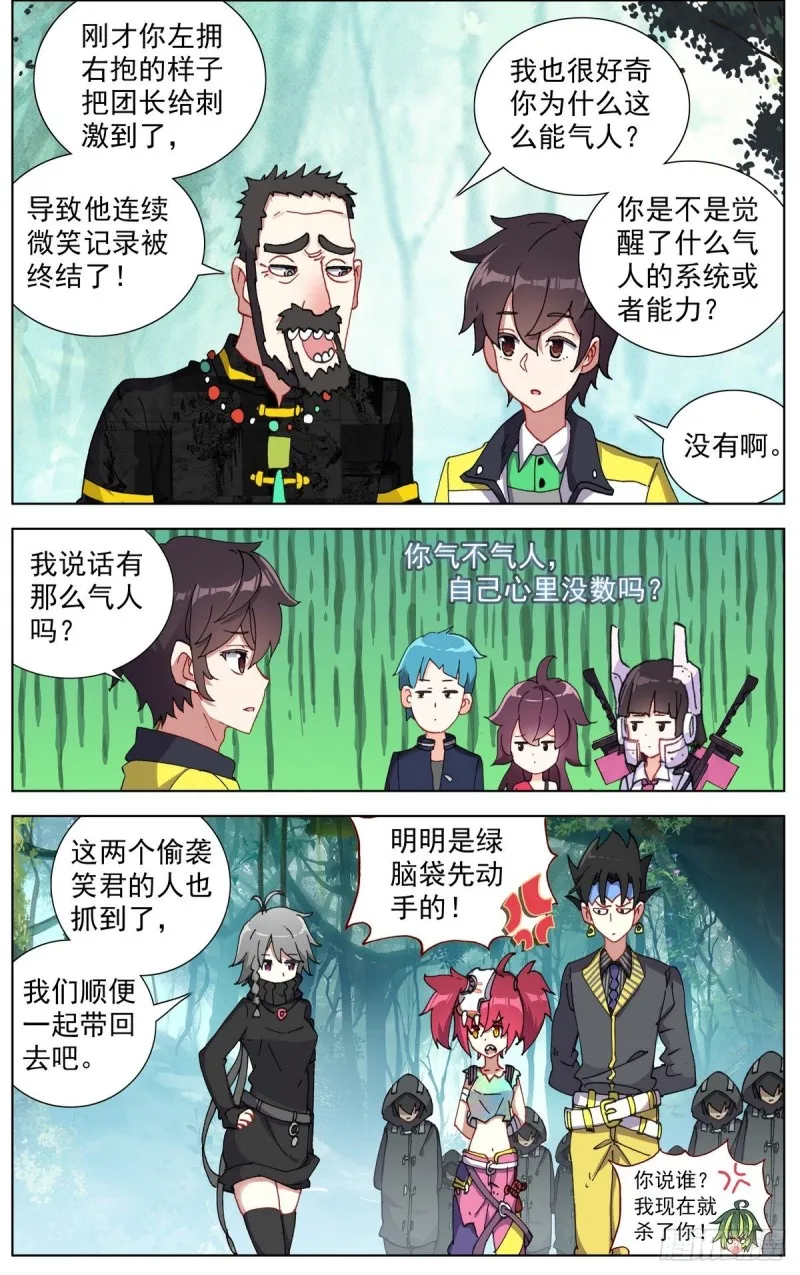 异皇重生漫画免费阅读下拉式漫画漫画,097遭遇突袭！2图